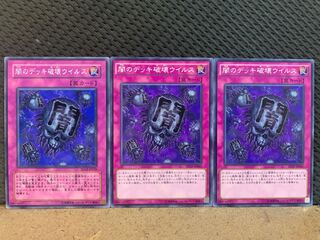 Popotan] Yu-Gi-Oh! 10575 Eradicator Epidemic Virus 3 copies, normal