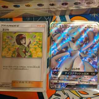 ミュウツーGX　SR、エリカ　プロモカード　2枚セット