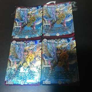 超絶奇跡 鬼羅丸