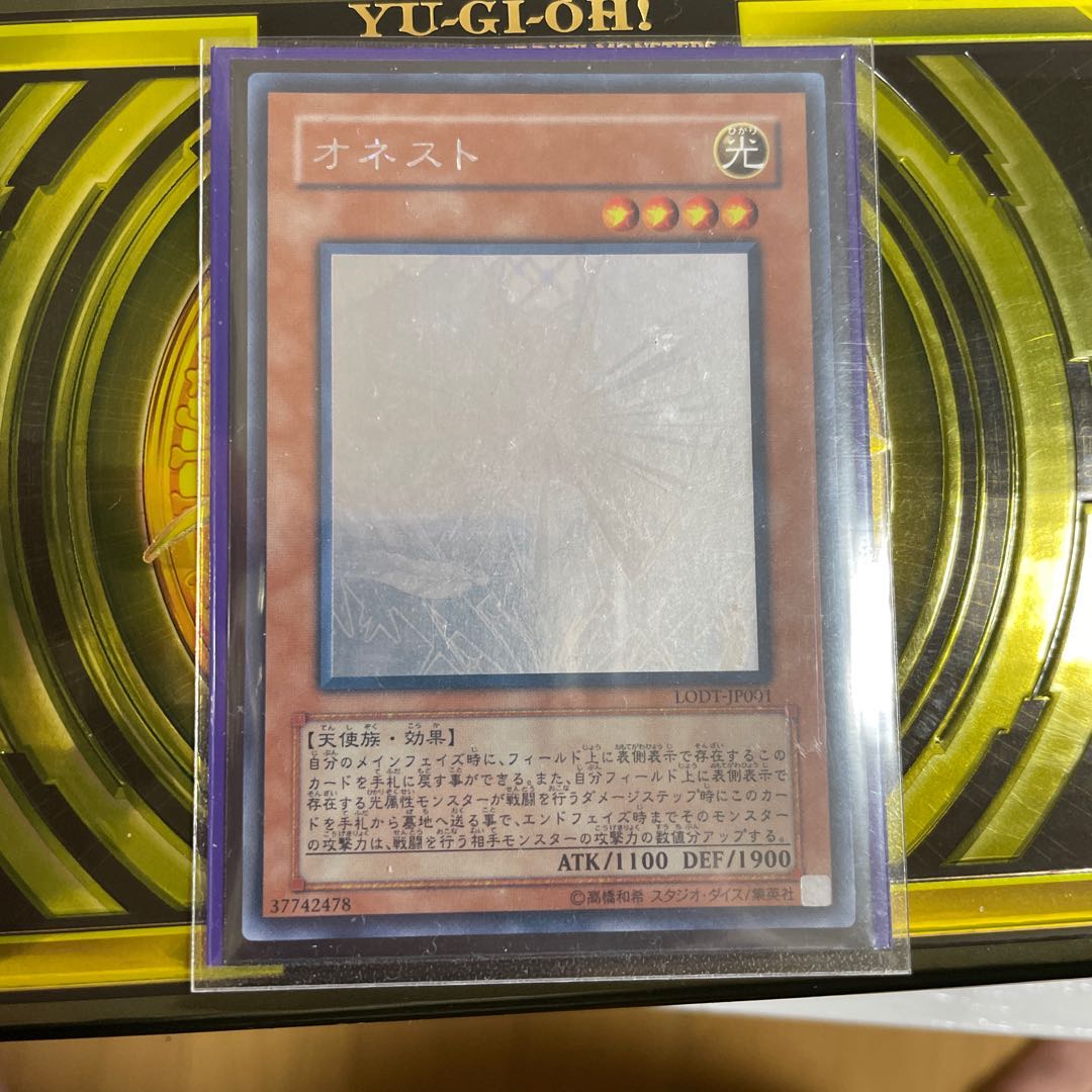 オネスト ホログラフィックレア