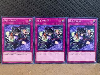 【ぽぽたん】遊戯王 10524 揺るがぬ絆 3枚 ノーマル