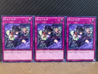 【ぽぽたん】遊戯王 10529 揺るがぬ絆 3枚 ノーマル