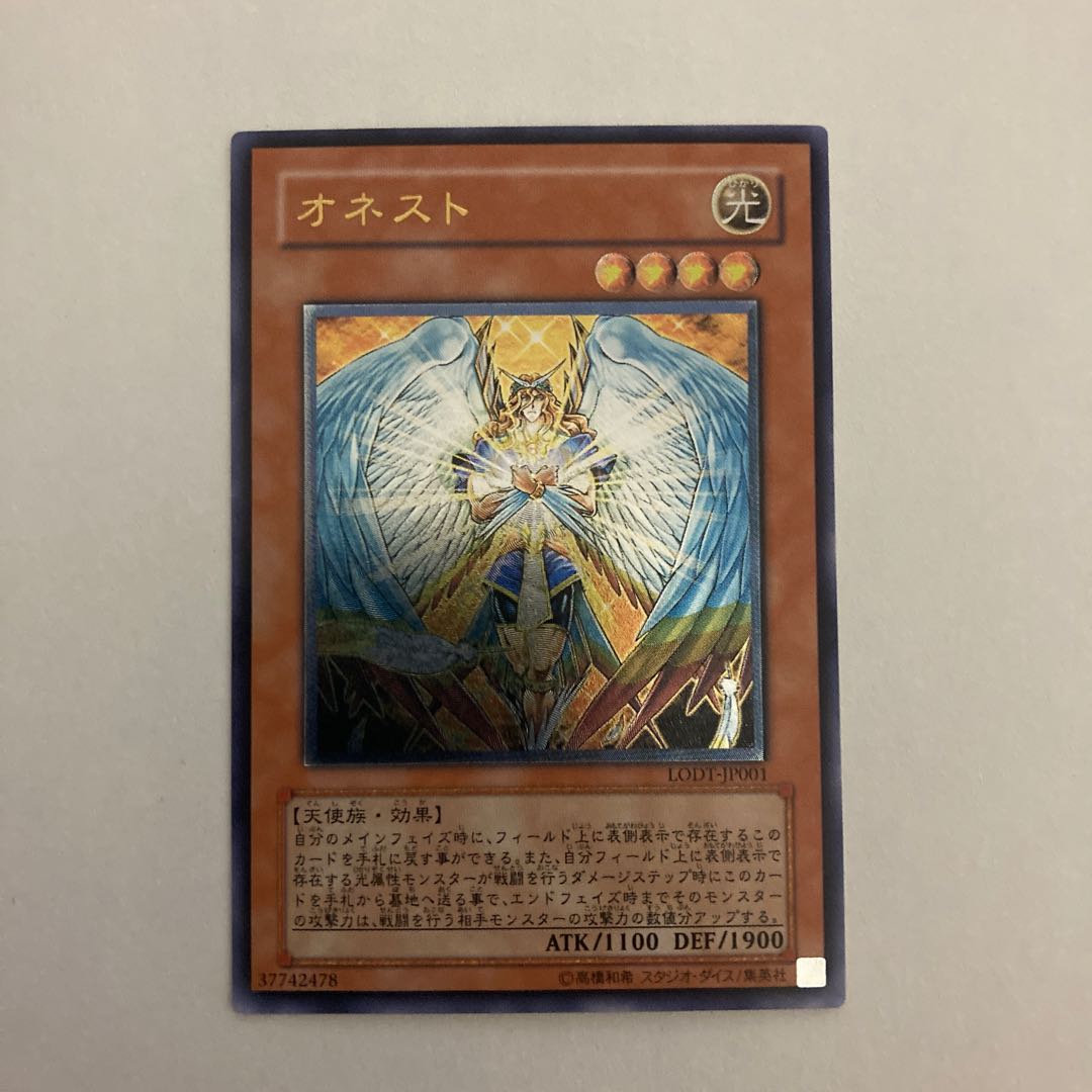 オネスト アルティメットレア【BECK】