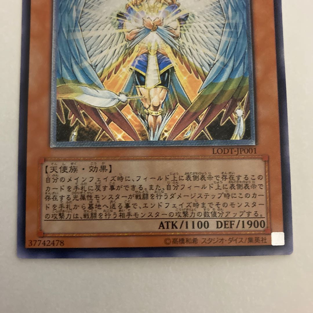 オネスト アルティメットレア【BECK】