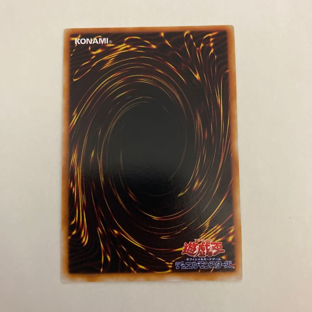 オネスト アルティメットレア【BECK】