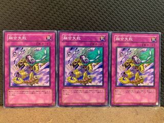 【ぽぽたん】遊戯王 10534 融合失敗 3枚 ノーマル