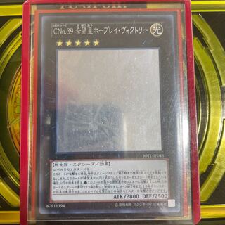 CNo.39 希望皇ホープレイ・ヴィクトリー ホログラフィックレア