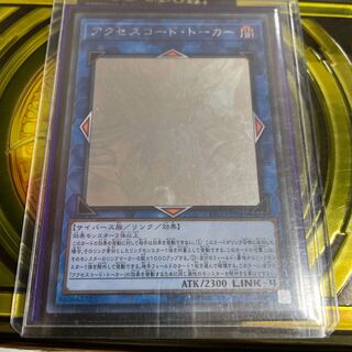 アクセスコード・トーカー ホログラフィックレア