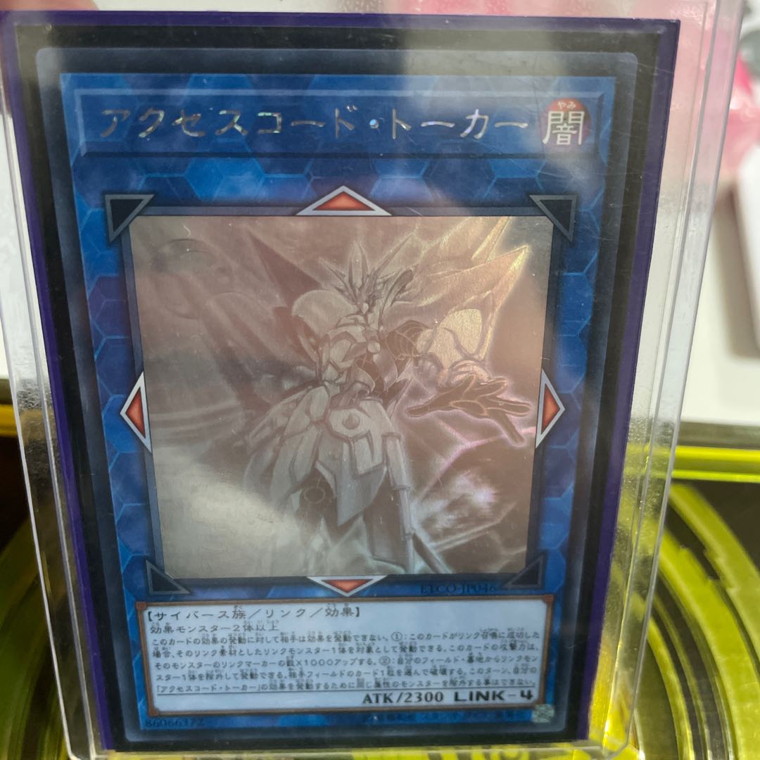 アクセスコード・トーカー ホログラフィックレア