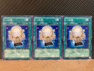 【ぽぽたん】遊戯王 10559 八汰鏡 3枚 ノーマル