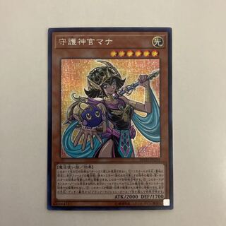 守護神官マナ シークレットレア【BECK】