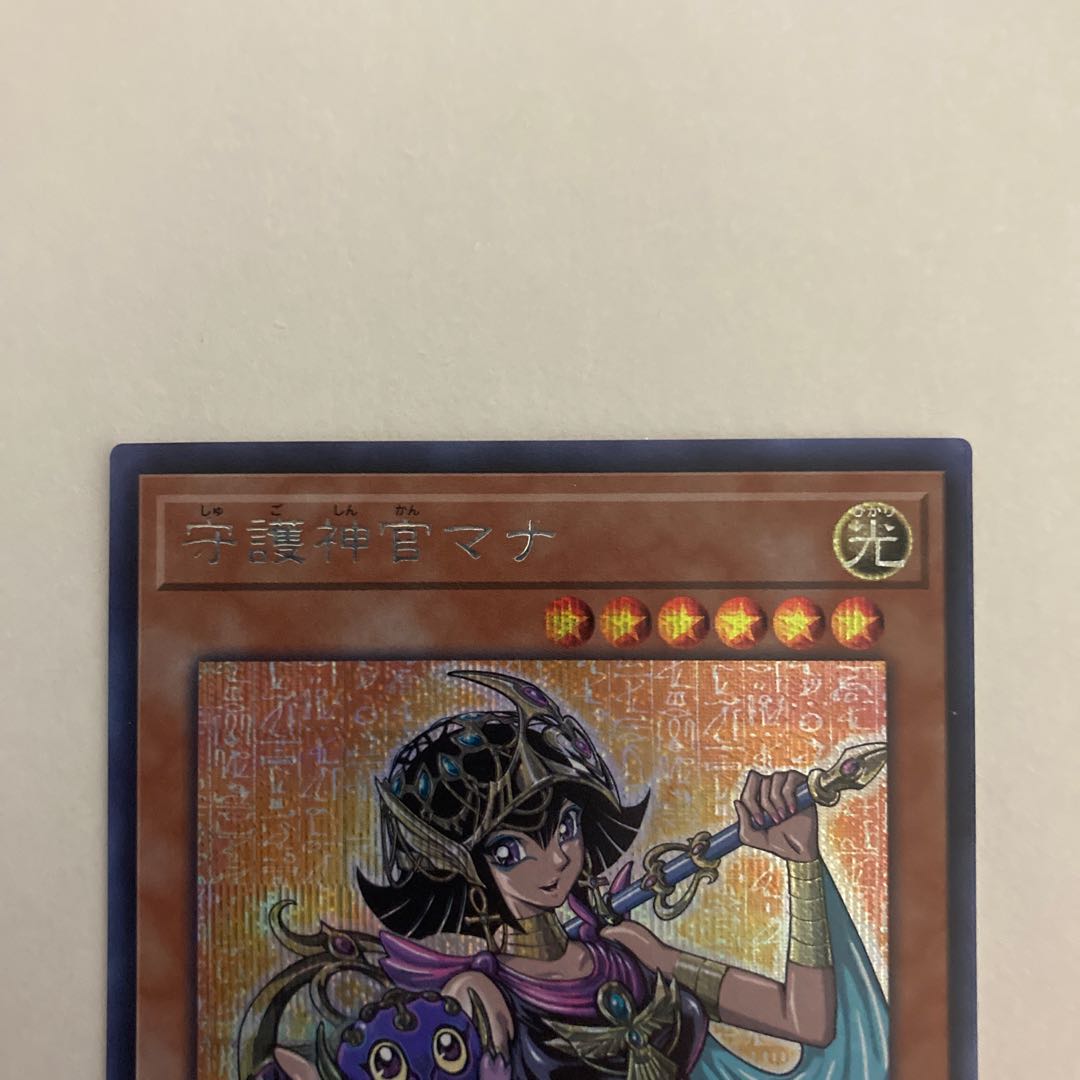 守護神官マナ シークレットレア【BECK】