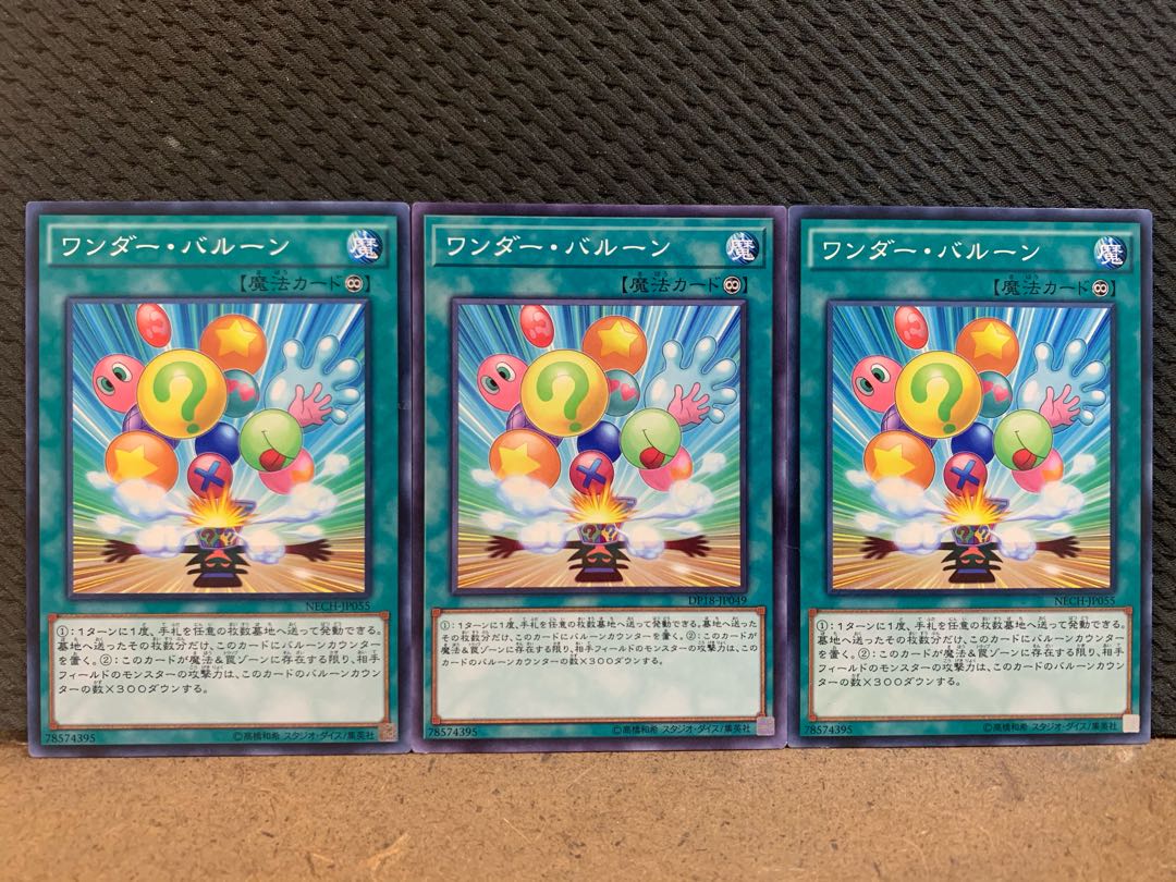 【ぽぽたん】遊戯王 10508 ワンダー・バルーン 3枚 ノーマル