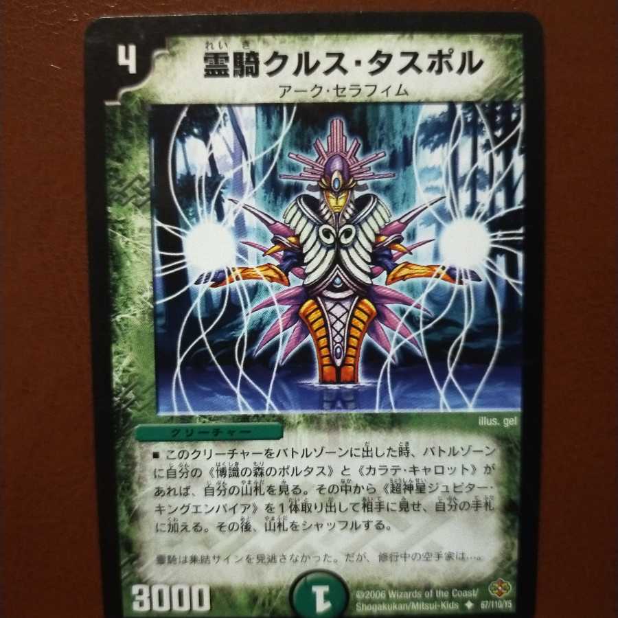 Discount on old6083 set Reiki Cruz Taspor