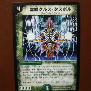 Discount on old6083 set Reiki Cruz Taspor