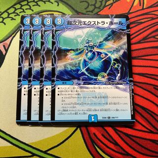 超次元エクストラ・ホール