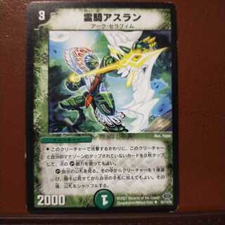 Discount on old6084 set Reiki Aslan