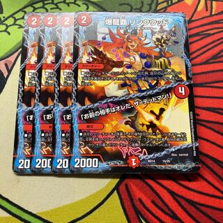 爆龍覇 リンクウッド｜「お前の相手はオレだ、ザ=デッドマン!」