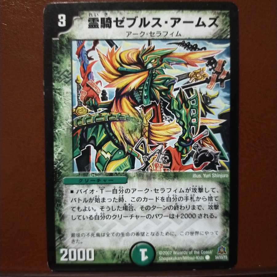 old6085セット割引 霊騎ゼブルス・アームズ