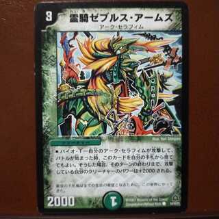 old6085セット割引　霊騎ゼブルス・アームズ