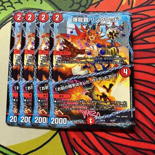 爆龍覇 リンクウッド｜「お前の相手はオレだ、ザ=デッドマン!」