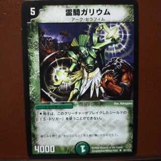 Discount on old6086 set Reiki Gallium