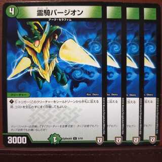 Discount on old6087 set Reiki Purgeon