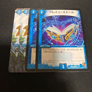 ブレイン・ストーム