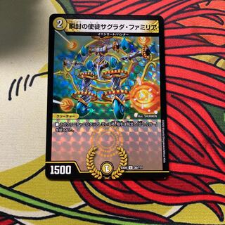 瞬封の使徒サグラダ・ファミリア