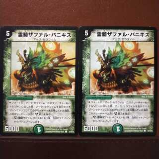 old6089 set discount spirit rider zafar vanikis