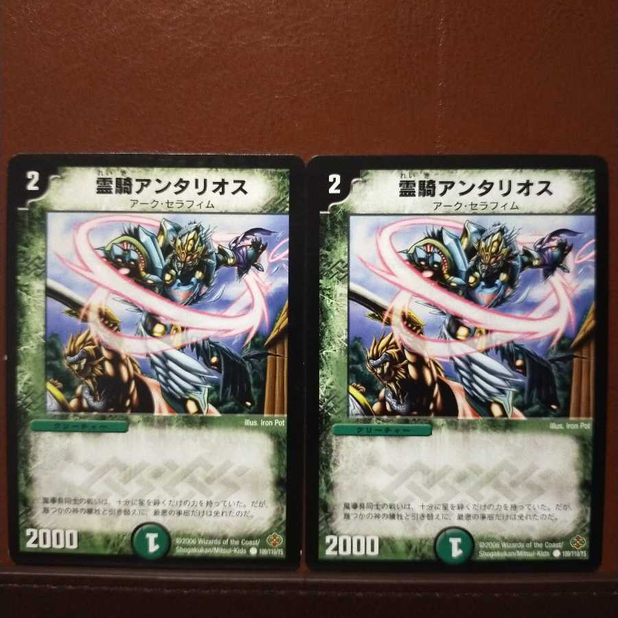 Discount on old6090 set Spirit Rider Antarios