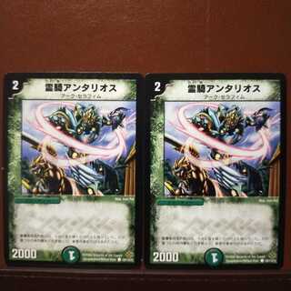 Discount on old6090 set Spirit Rider Antarios