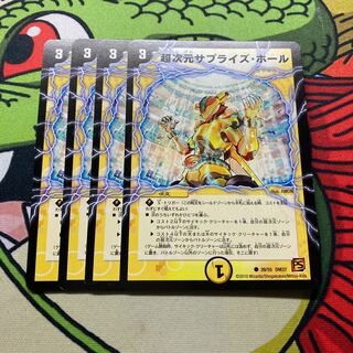 超次元サプライズ・ホール