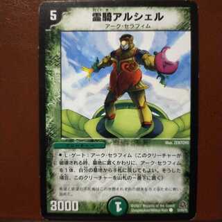 old6091 set discount spirit rider alshell