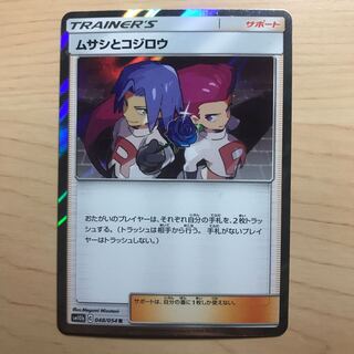 【1枚240円】ムサシとコジロウ　sm10b 在庫3枚