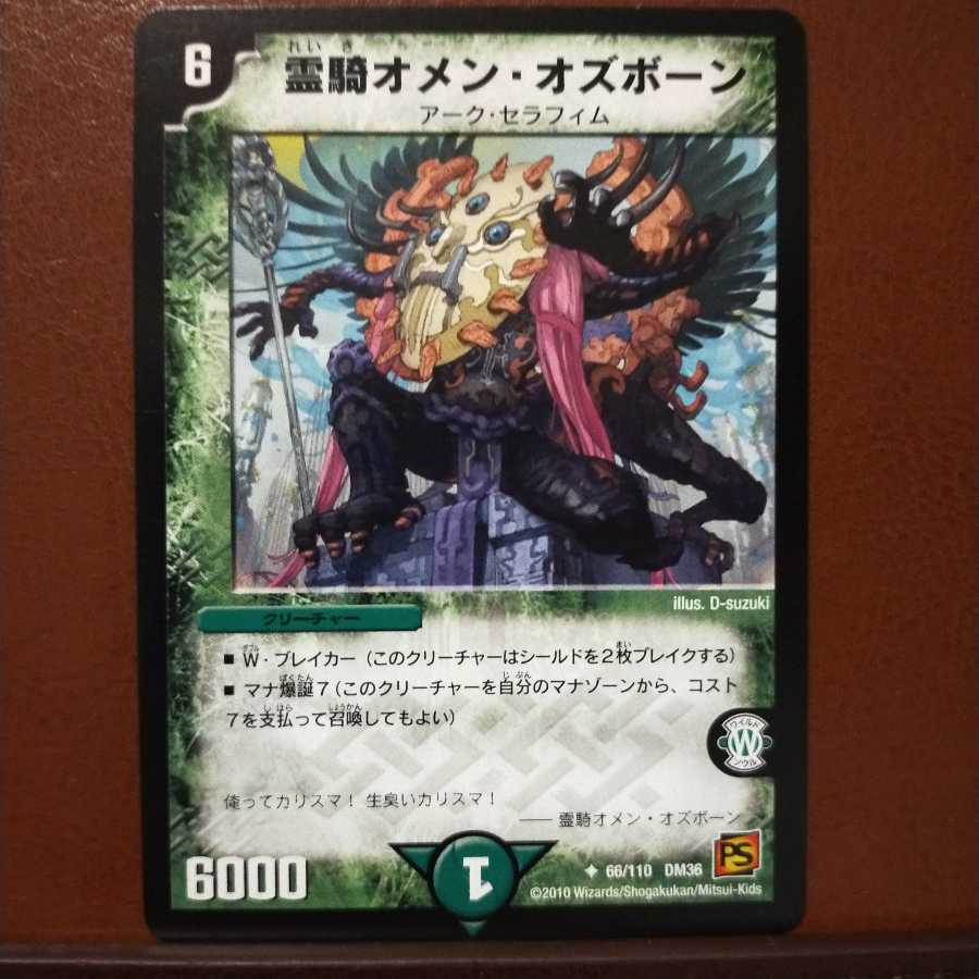 Discount on old6093 set Omen Osborne, Spirit Rider