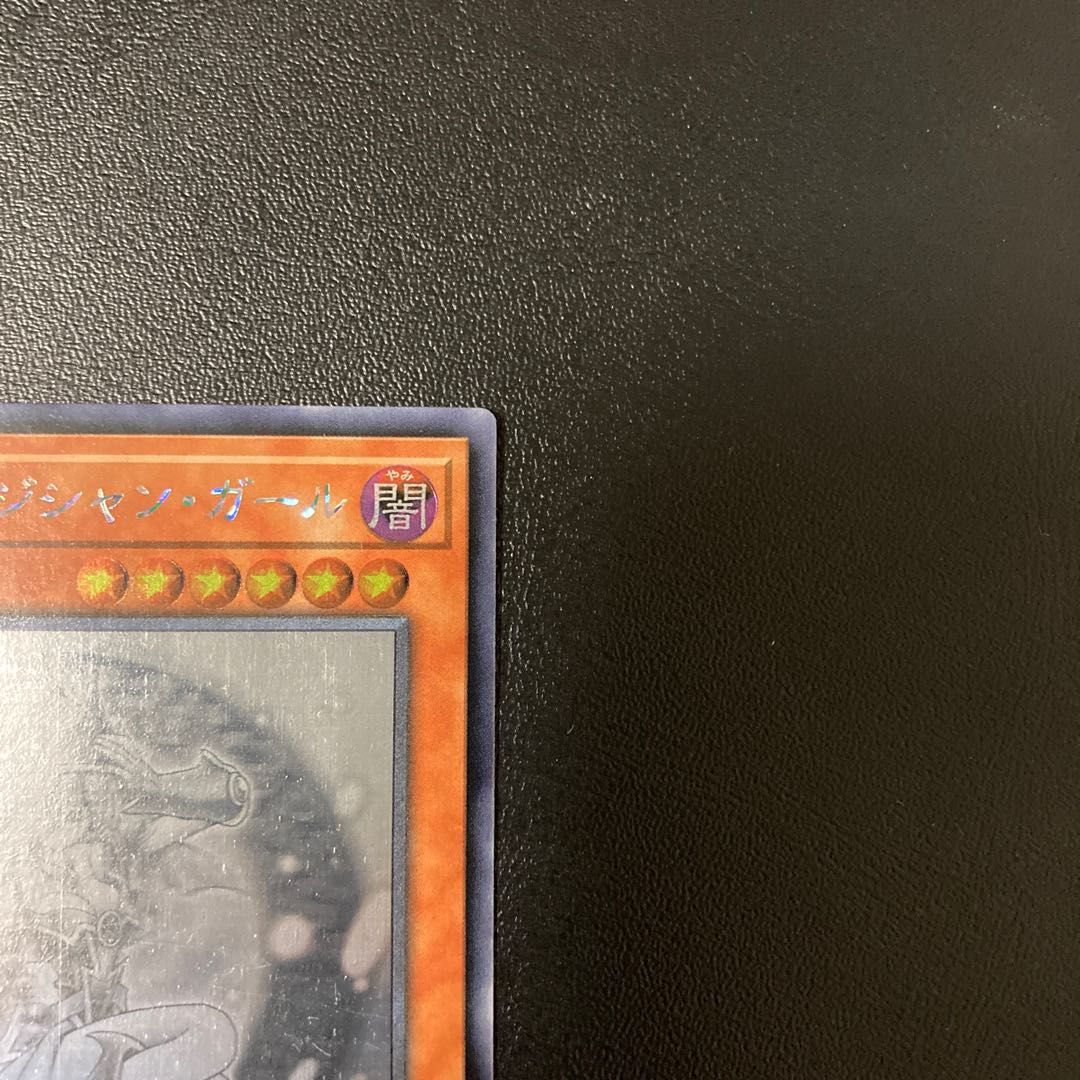 アジア版　ブラックマジシャンガール　ホロ