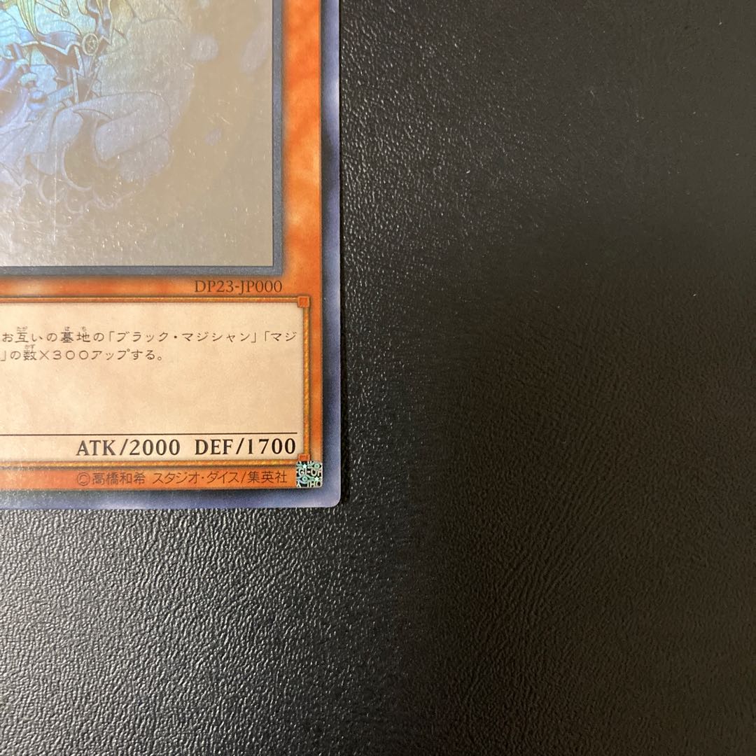 アジア版　ブラックマジシャンガール　ホロ