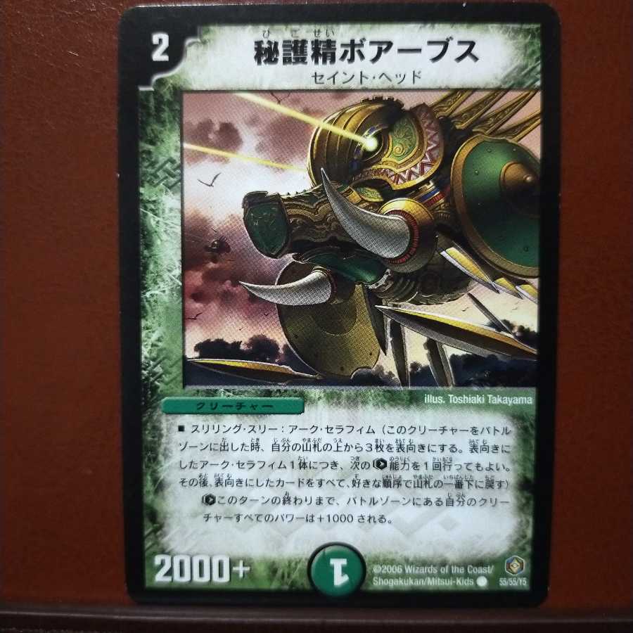 old6096 set discount Secret Protection Spirit Boabs