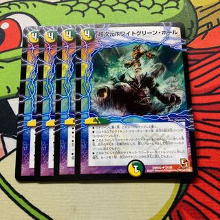 超次元ホワイトグリーン・ホール