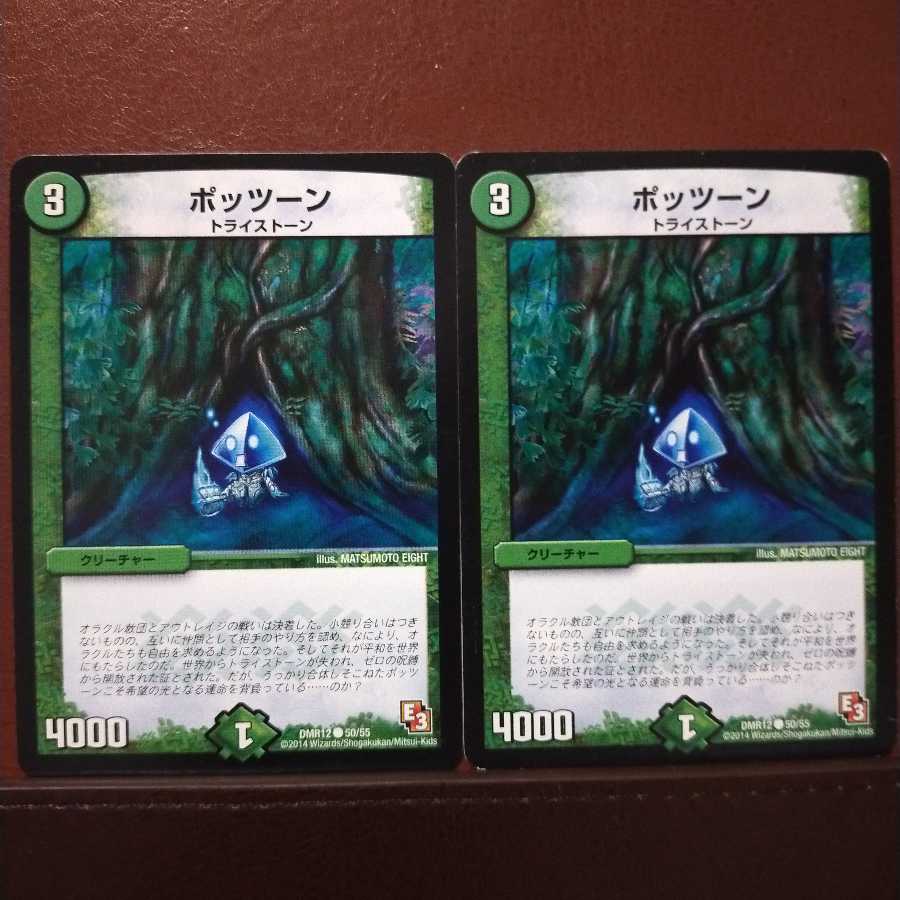 old6098 set discount POTSON