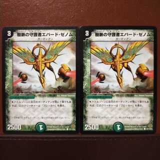 old6099セット割引　樹脈の守護者エバード・ゼノム