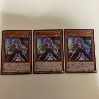 屋敷わらし スーパーレア3枚セット【BECK】