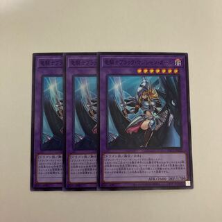 竜騎士ブラック・マジシャン・ガールSR【BECK】