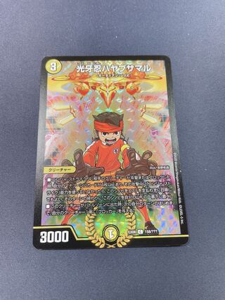 光牙忍ハヤブサマル