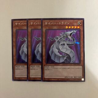 サイバー・ドラゴン シークレットレア【BECK】