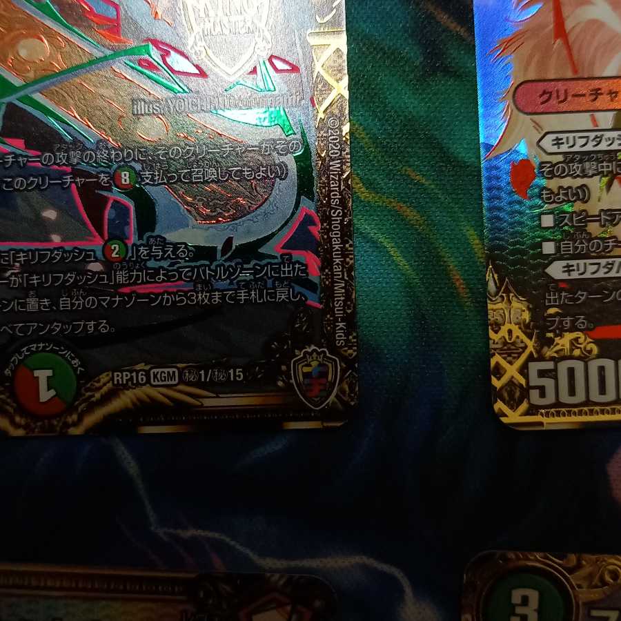 Momo King Set Treasure Box Version