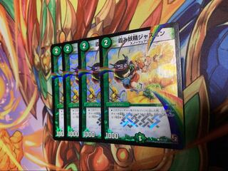 霞み妖精ジャスミン