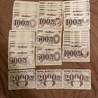 2000043 million du yen