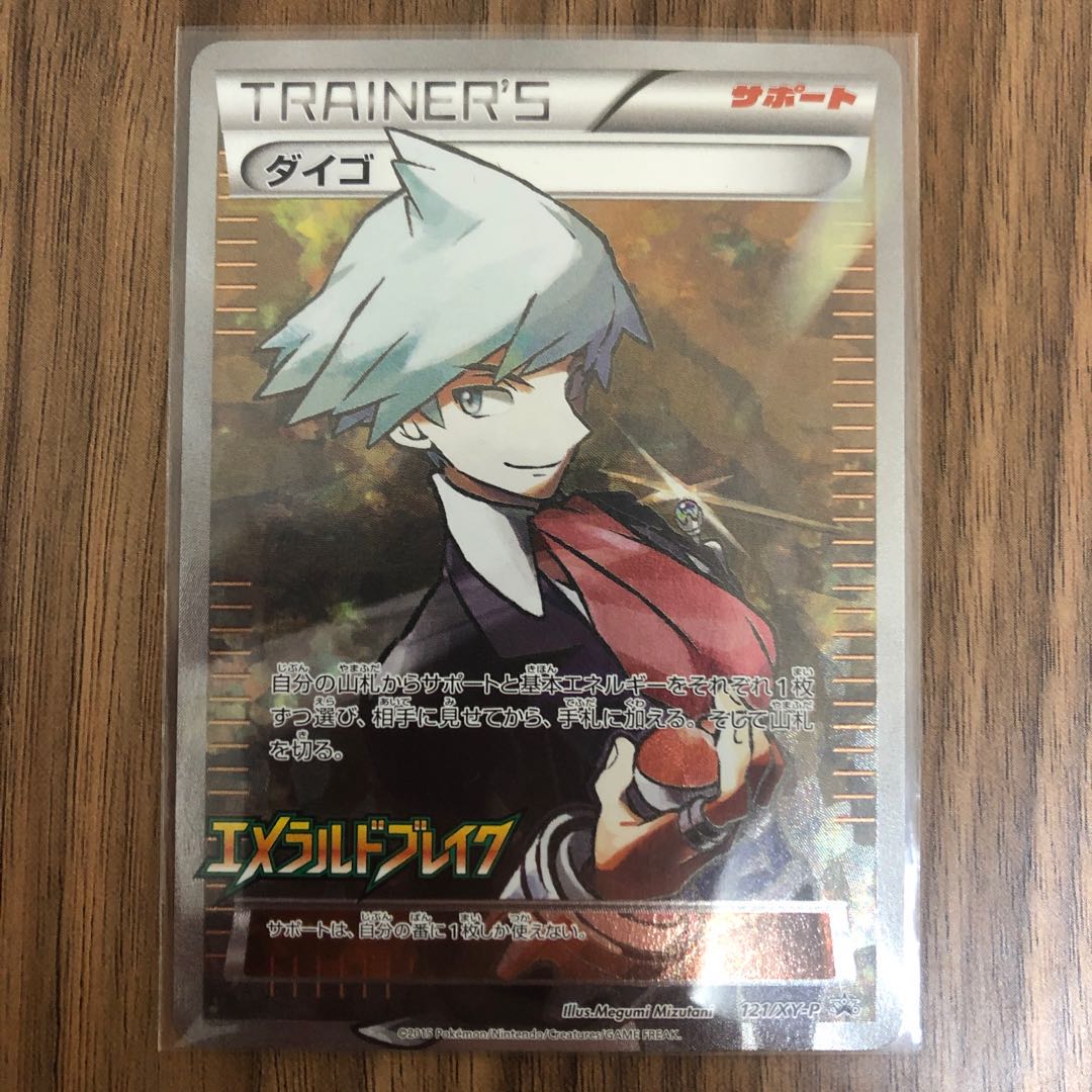 ダイゴの通販 カイ プロフ必読 Magi トレカ専用フリマアプリ